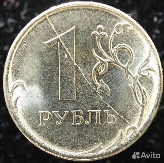 Монеты 1 рубль 2020 г. с браками