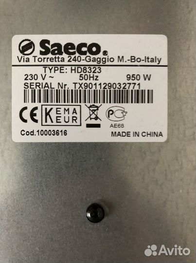 Кофемашина