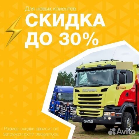 Грузовой эвакуатор 24 часа