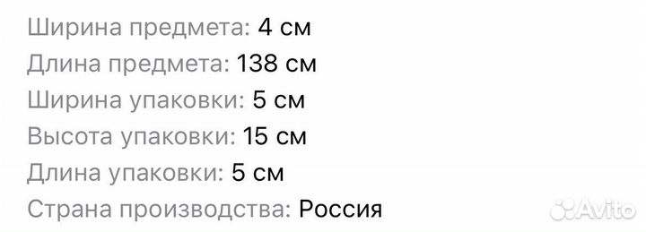 Ремень для сумки