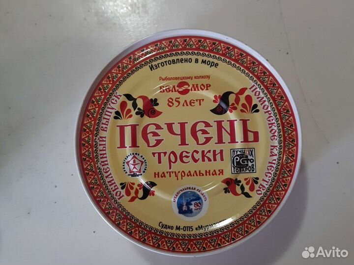 Печень трески