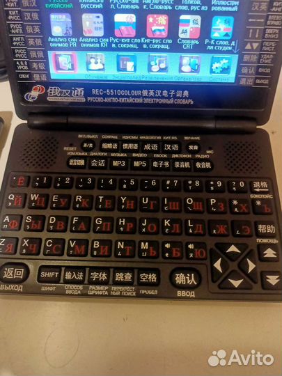 Электронный словарь переводчик
