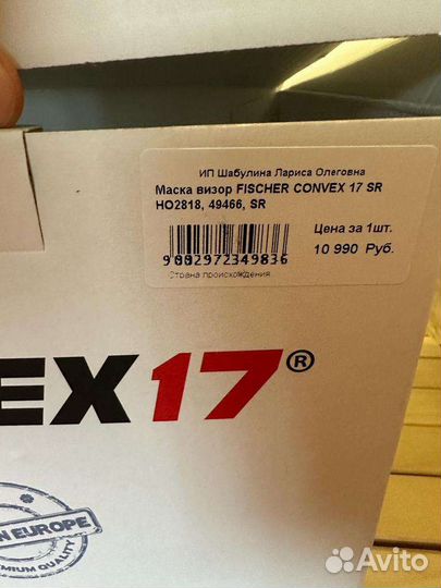 Маска визор новый