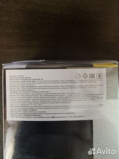 Мужская туалетная вода illusion, 100мл