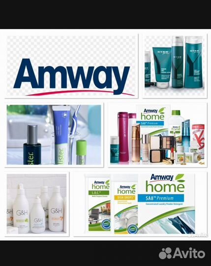 Амвей средства