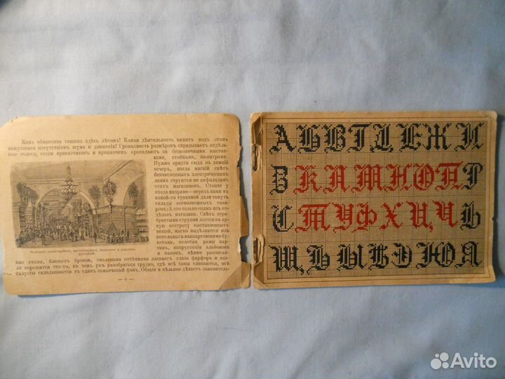 Старинная книжечка книга по вышиванию