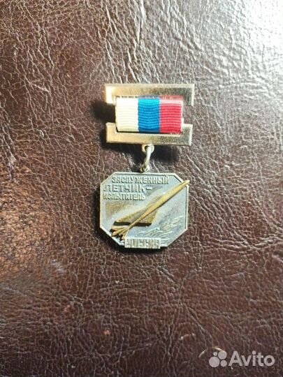 Авиационные значки