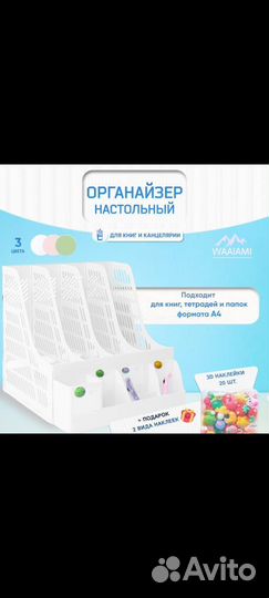 Органайзер для канцелярии