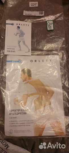 Корсет ортопедический