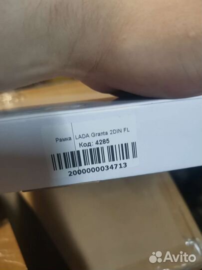 Рамка 2Din, Лада Гранта Fl, 7 дюймов