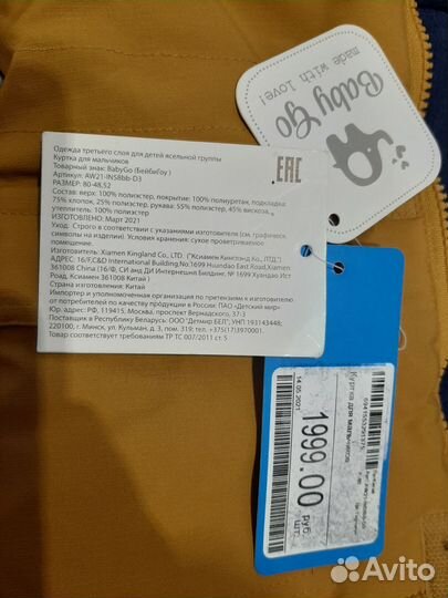 Куртка на мальчика 80