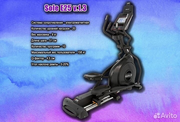 Эллиптический тренажер Sole E25 v.3.3