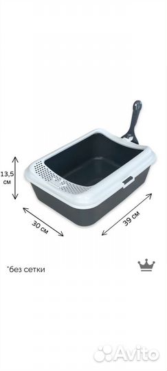 Кошачий туалет