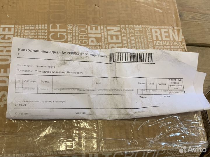 Тормозные диски renault logan,Sandero, ClioD-238