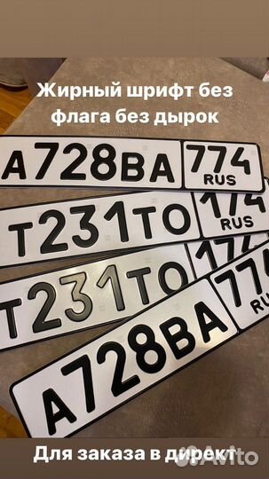 Жирные номера без флага