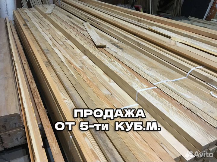 Брусок лиственница