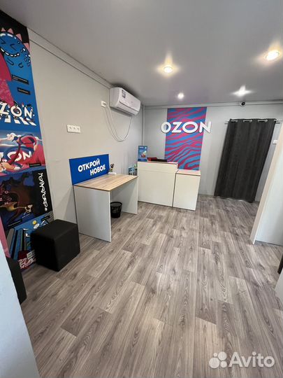 Пункт выдачи заказов Озон