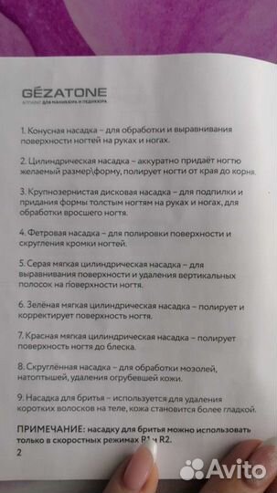 Аппарат для маникюра новый