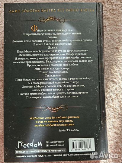 Рейбен Кеннеди-Блеск