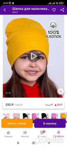 Шапка детская