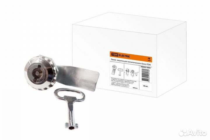 Замок-защелка для металлического бокса TDM; 47777