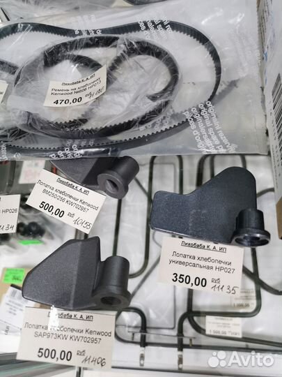 Лопатка для хлебопечки