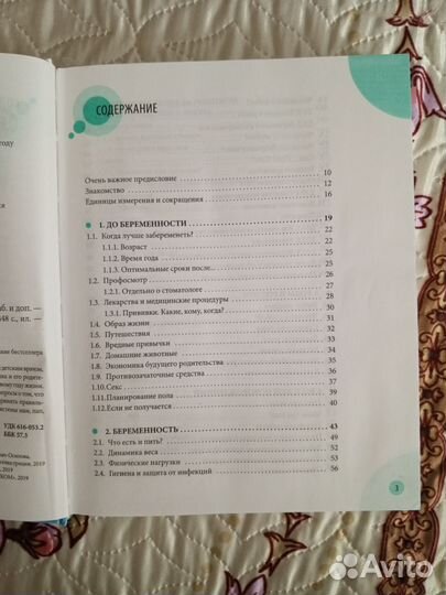 Комаровский. Начало жизни вашего ребёнка