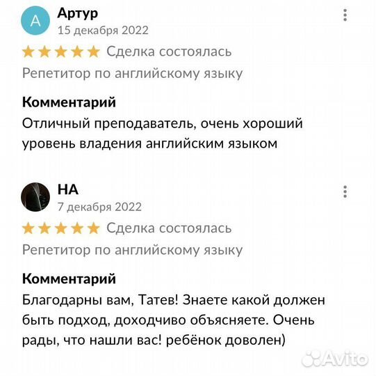 Репетитор по английскому языку