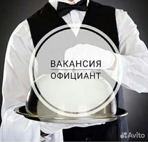 Официанты в Адлер (с бесплатным проживанием)