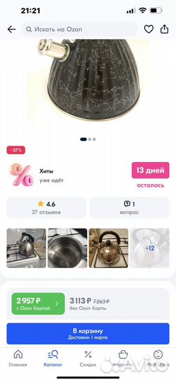 Чайник со свистком новый 3л