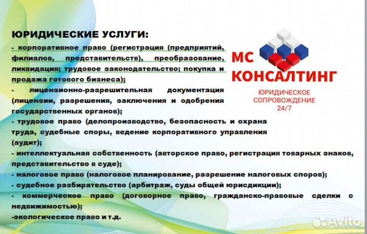 Юрист онлайн, юридические услуги