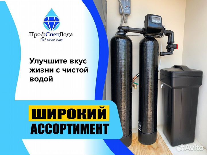 Системы Водоочистки для Частного Дома /Фильтры