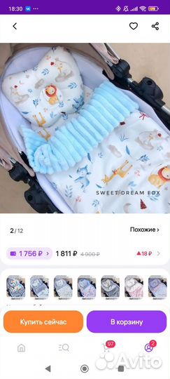 Коляска 2 в 1 adamex chantal