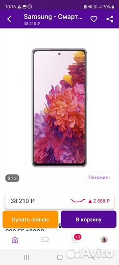 Мобильные телефоны