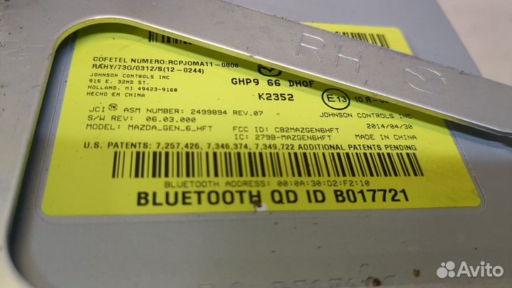 Блок управления Bluetooth Mazda 6 (GJ), 2014
