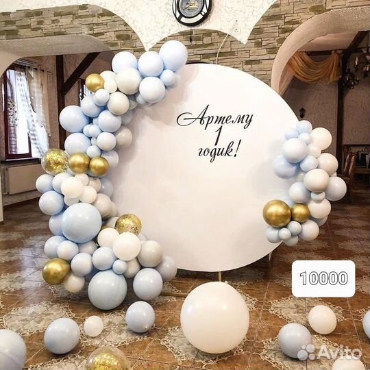 Фотозона с шарами, цветами круглая,с мольбертом