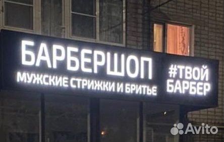 Монтаж / Изготовление наружной рекламы