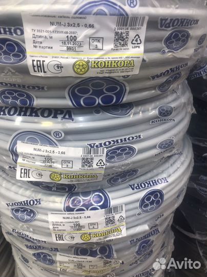 Кабель Nym конкорд 3x1.5 -3x2.5