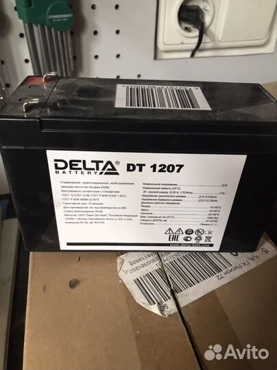 Аккумуляторная батарея