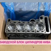 блок цилиндров ваз 21213 - Купить автозапчасти у проверенных