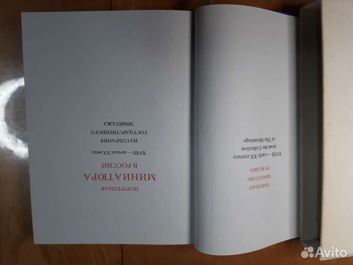 Книга портретная миниатюра в России