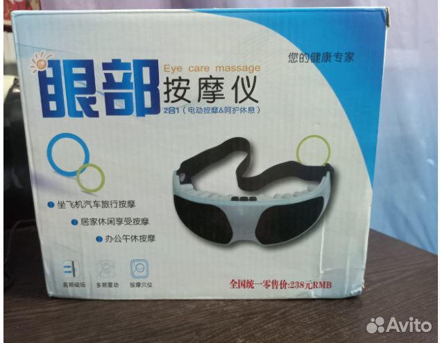 Массажные лечебные очки