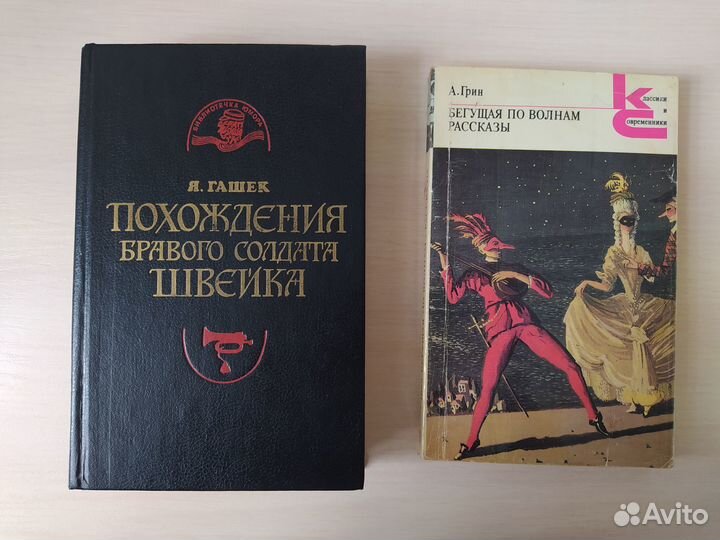 Книги классика - Куприн, Дюма и другие