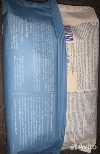 Салфетки для ухода за лежачими больными