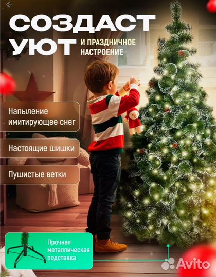 Елка искусственная 120 см новогодняя