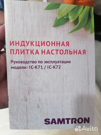 Варочная панель электрическая плита бу