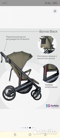 Коляска прогулочная новая, Farfello Лето - Зима