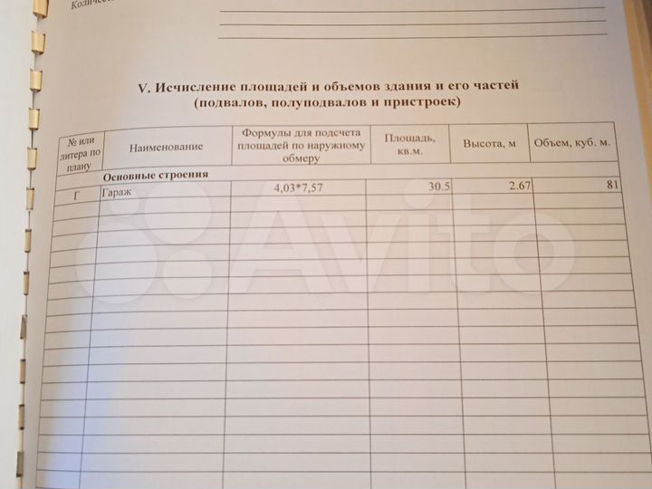 Гараж, > 30 м²