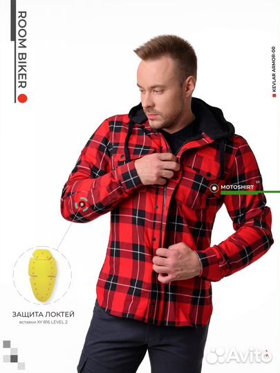 Моторубашка, мотокуртка Starks room biker красная