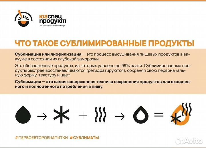 Первые вторые блюда и кисель #сублиматы